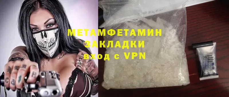 МЕГА ССЫЛКА  Людиново  Первитин Methamphetamine 